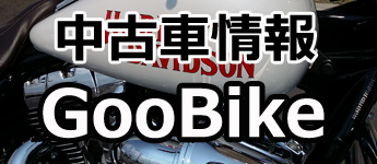ハーレーダビッドソン中古車情報 静岡県焼津市の(株)モータープラザカワイ ホンダ HONDA グロム GROM グロムローダウン ハーレーダビッドソン中古車情報 静岡県焼津市の(株)モータープラザカワイ ホンダ HONDA グロム GROM グロムローダウン