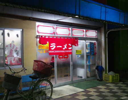 焼津のあかのれん横の北海屋さん