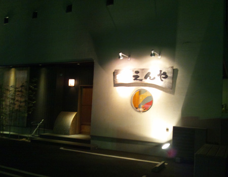 旬の創作料理 えんやさん