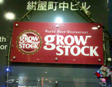 grow stock