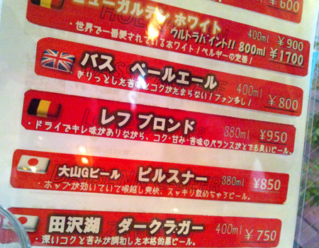 grow stock さん メニュー