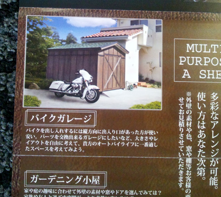 TOY'S GARAGE FACTORY さんのバイクガレージ