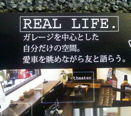 REAL LIFE