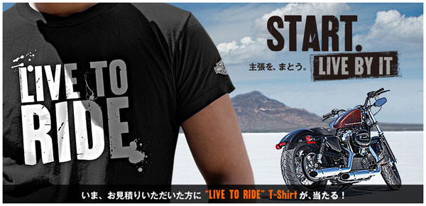 LIVE TO RIDE T-シャツ キャンペーン