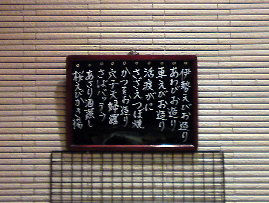 寿司実さん