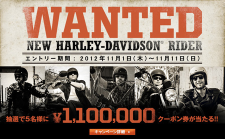 WANTED