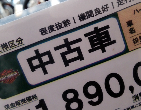 中古車価格変更しました。