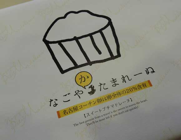 たまれ～ぬ