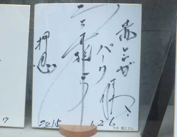 20150508no49