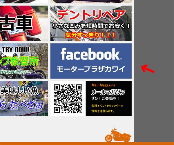 モータープラザカワイ公式フェイスブックページ