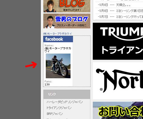 モータープラザカワイ公式フェイスブックページ
