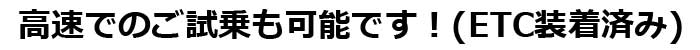 東名高速道路まで当店から20分
