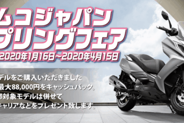 12月12日(木)　・・・　FBモンディアル HPS300 入荷展示中です。( 249cc 軽二輪 車検なし )