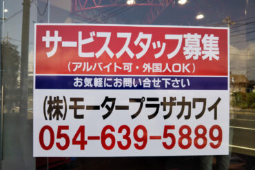 9月4日(金)　・・・　9月13日(日)は田方自動車学校様にて大試乗会を開催いたします。