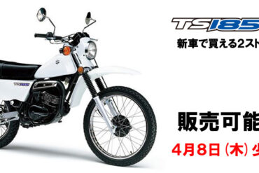 3月28日(日)　・・・　中古車 CCW FX110 遠心クラッチ4速ギヤがおもろ～