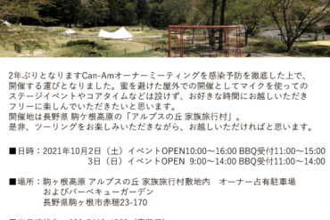 9月21日(火)　・・・　またまたこんなバイクが入荷です。新車 スズキ DR200SE TROJAN トロージャン