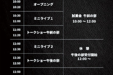 5月25日(日)は試乗会参加の為、臨時休業させていただきます。