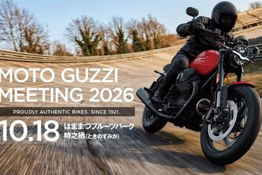モト・グッツィ イーグルデイ 2026
