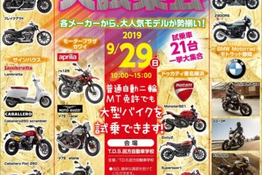 9月9日(月)　・・・　9月15日(日)はショールームのみ営業させていただきます。