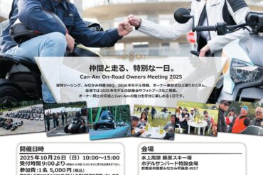 KAWANEBASE 2025