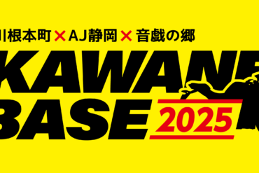 Can-Am オーナーズミーティング 2025