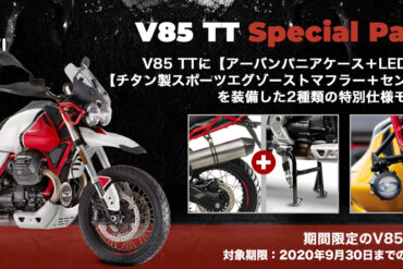 7月23日(木)　・・・　FBモンディアル HPS 125 試乗車を設置いたしました。