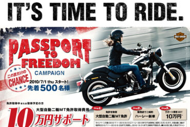 7月5日(月)　・・・　試乗車追加　2010年モデル　ソフテイル・デラックス